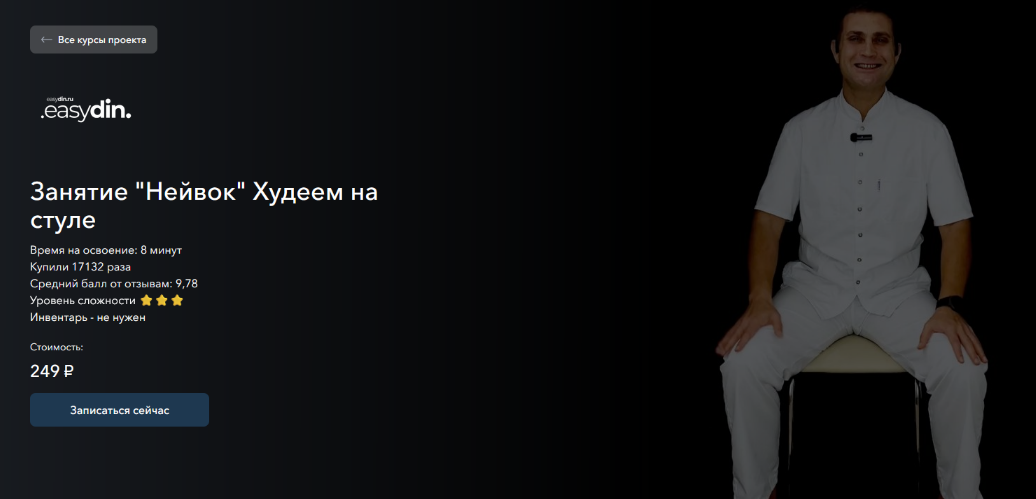 [Сергей Оларь] [Easydin Academy] Нейвок. Худеем на_0.png